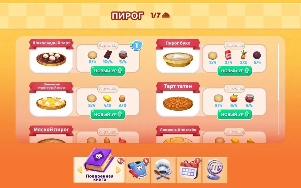 厨师长，我们做饭吧！MasterChef: Let’s Cook! for Mac v2.2.0 中文原生版