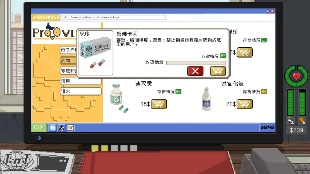 不要喂食猴子2099 Do Not Feed the Monkeys 2099 for mac v1.0.19 中文原生版