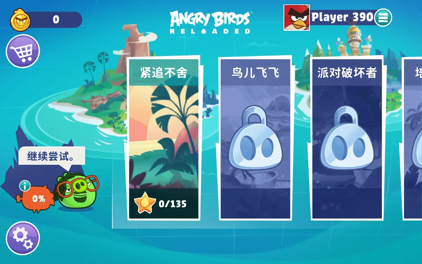 愤怒的小鸟：重启 Angry Birds Reloaded for Mac v3.6.19180 中文原生版