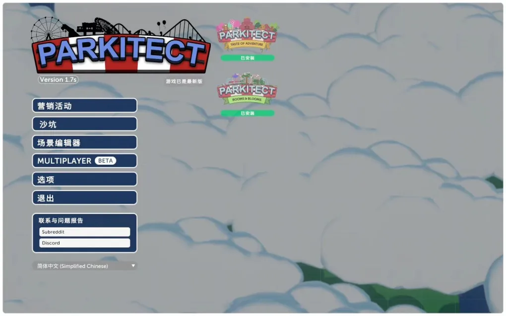 游乐园建造师 Parkitect for Mac v1.8q5 中文原生版 附DLC