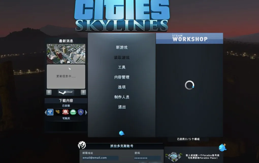 城市：天际线 Cities: Skylines for Mac v1.17.1-f4 中文原生版 含完整DLC