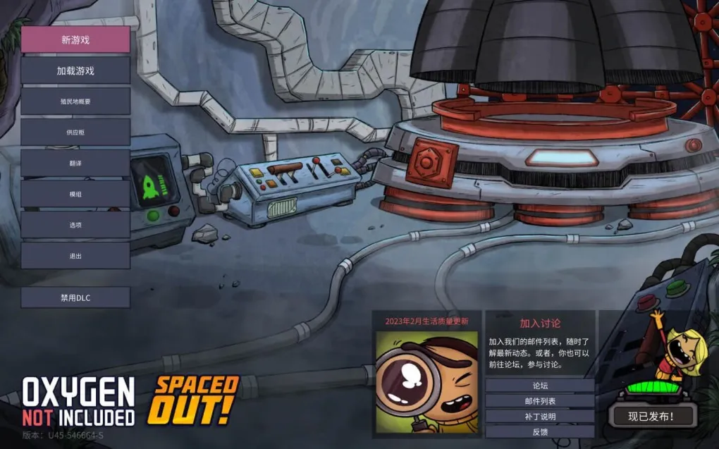 缺氧 Oxygen Not Included for Mac v644960 中文原生版