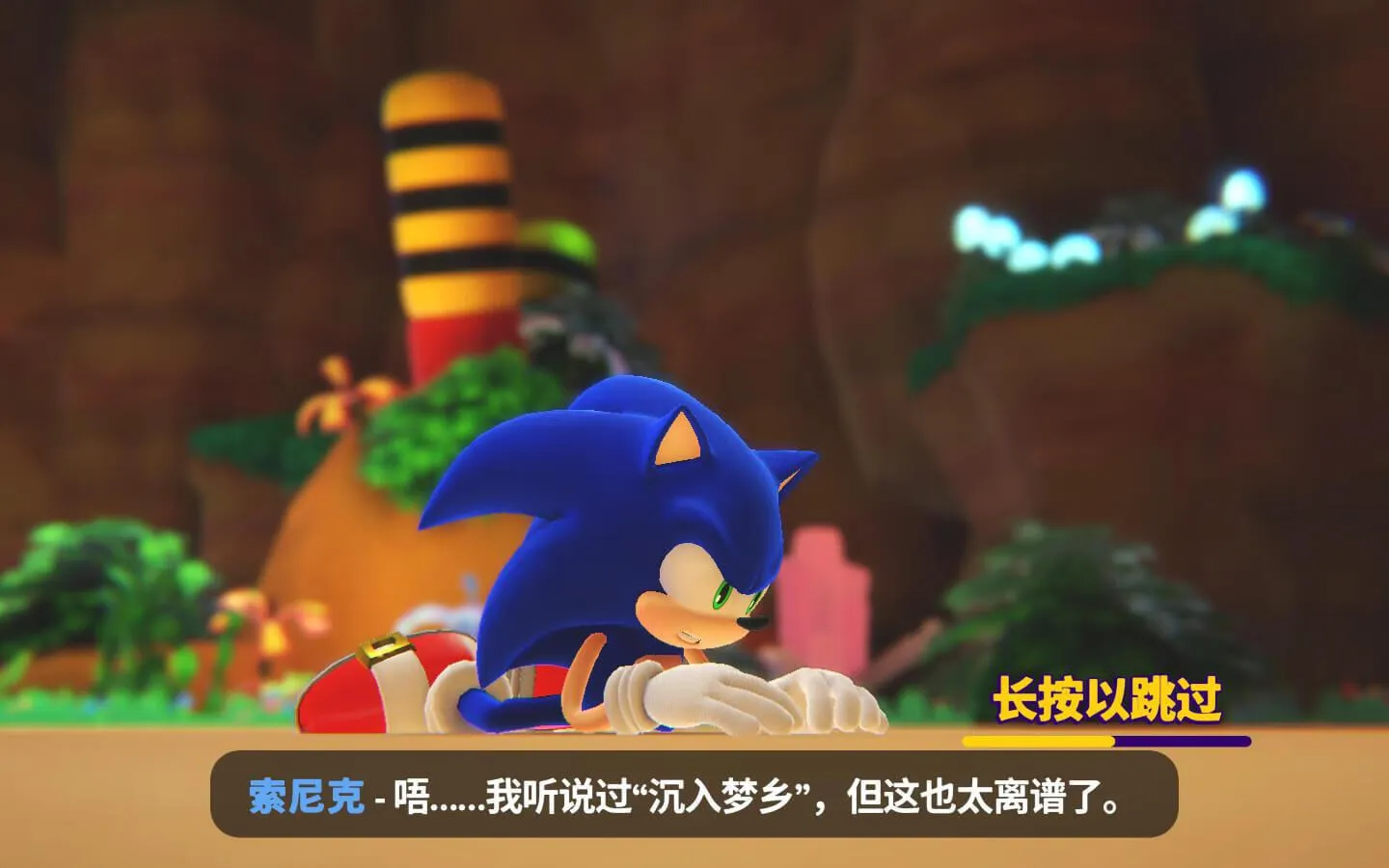 索尼克梦之队 Sonic Dream Team for Mac v1.5.1 中文原生版