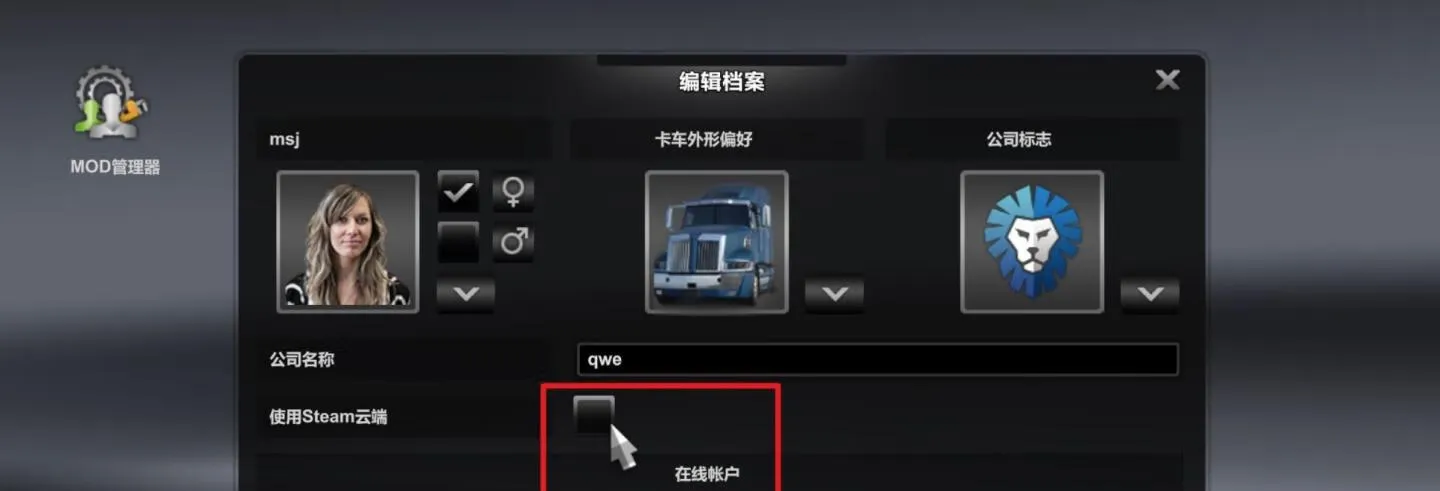 欧洲卡车模拟2 Euro Truck Simulator 2 for Mac v1.48.5.76s 中文原生版 含DLC
