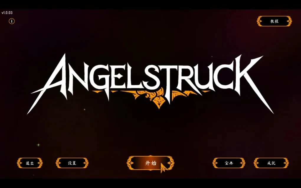 堕天灭域 Angelstruck for Mac v1.0.07 中文原生版