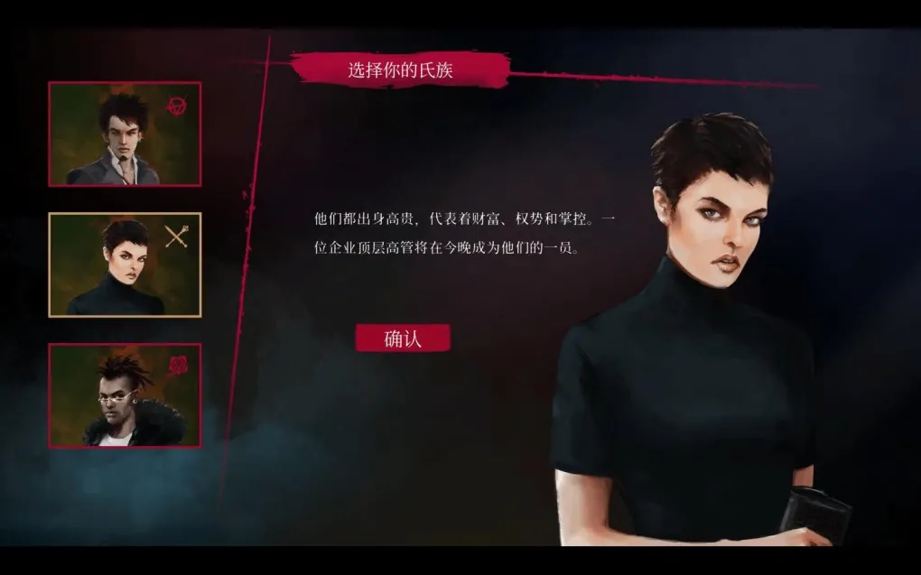 吸血鬼：避世血族 纽约之影豪华版 Vampire: The Masquerade – Coteries of New York Deluxe Edition for Mac v1.0.12(52000) 中文原生版