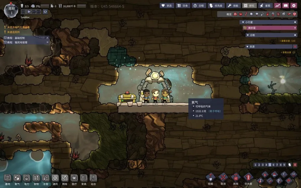 缺氧 Oxygen Not Included for Mac v644960 中文原生版