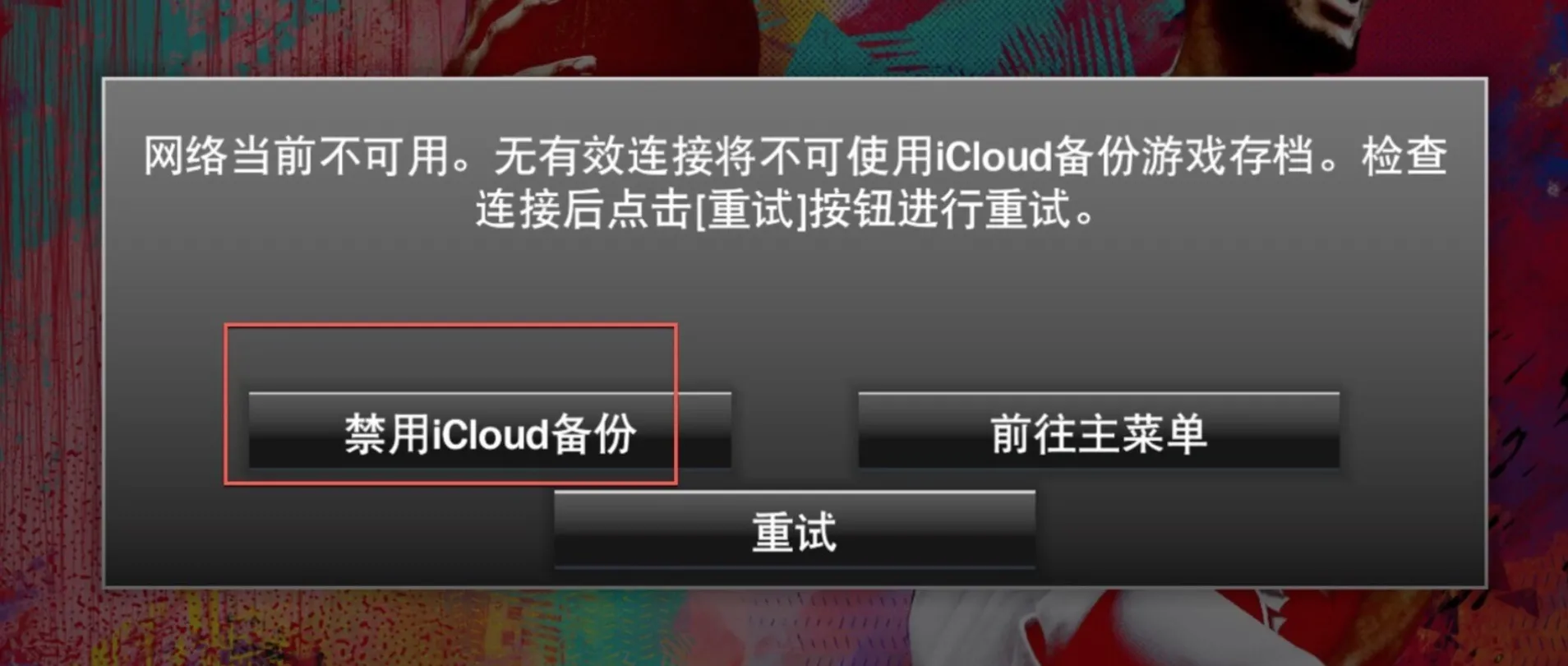NBA 2K24 Arcade Edition for Mac v1.1 中文原生版
