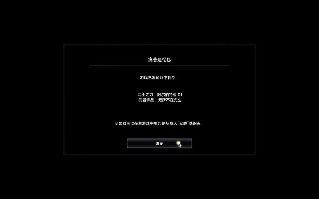 生化危机8：村庄 Resident Evil Village for Mac v1.1.2 中文原生版
