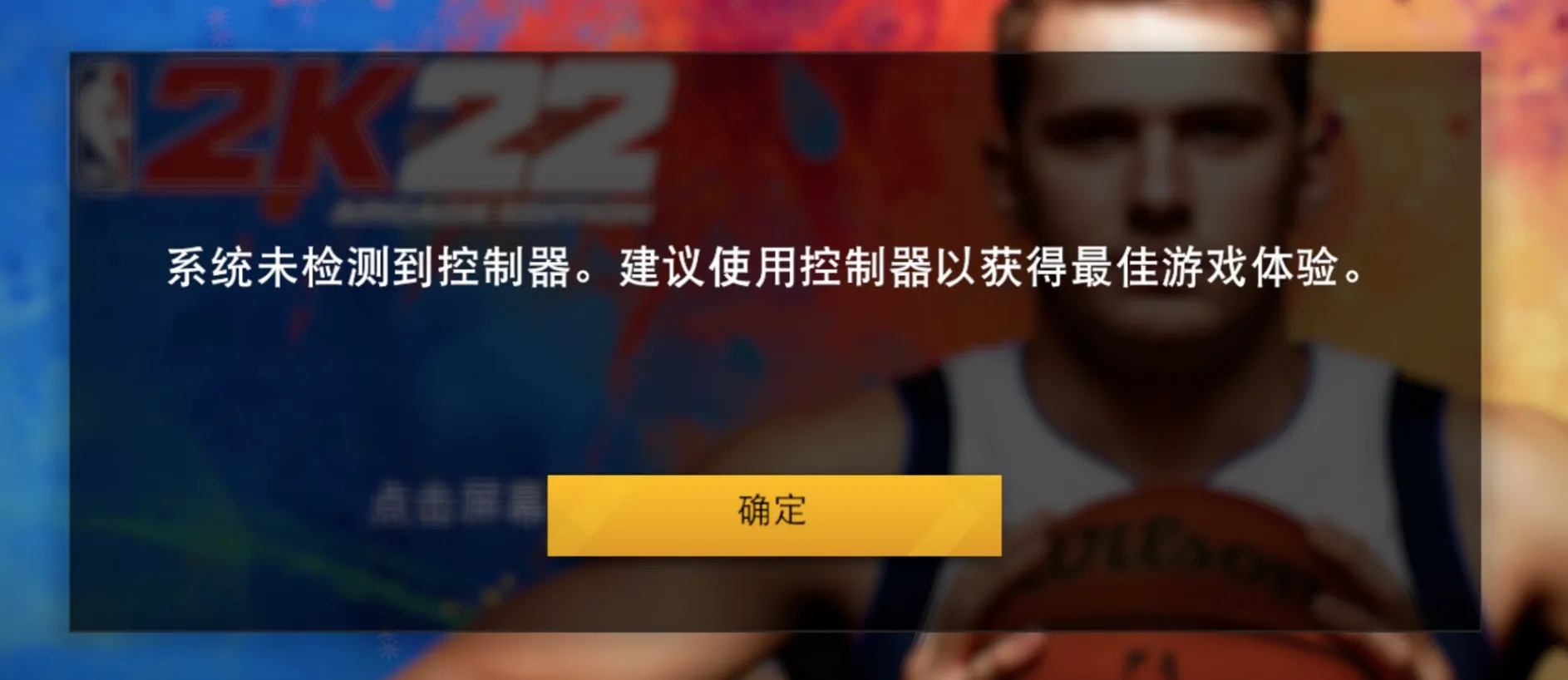 NBA 2K24 Arcade Edition for Mac v1.1 中文原生版