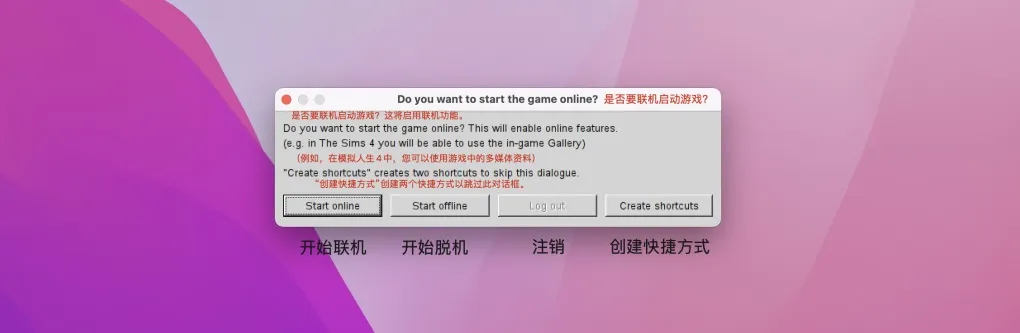 模拟人生4 The Sims 4 for Mac v1.87.40.1030 中文移植版含DLC 极繁美学套件包 婚旅奇缘 摩登男装套件包 MAC游戏 中文Mac软件 单机 可无限金币