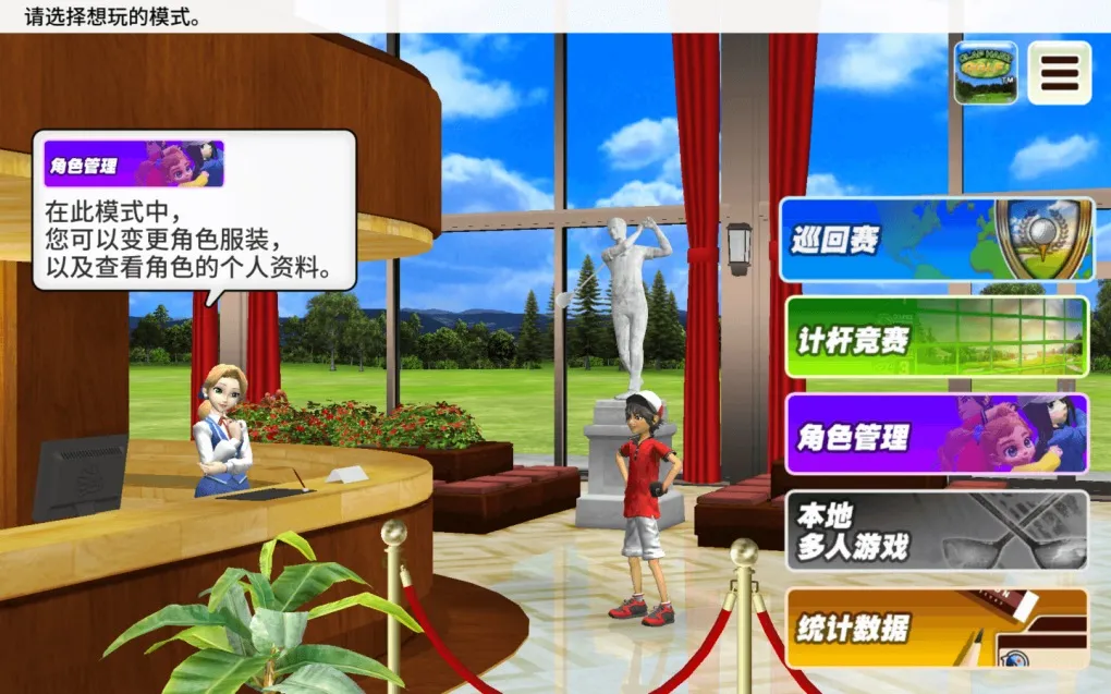 轻松高尔夫 Easy Come Easy Golf for Mac v1.9.5 中文原生版