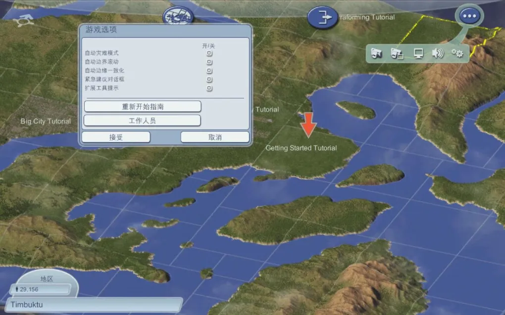 模拟城市4豪华版 SimCity 4 Deluxe Edition for Mac v1.2.1 中文原生版 附汉化包