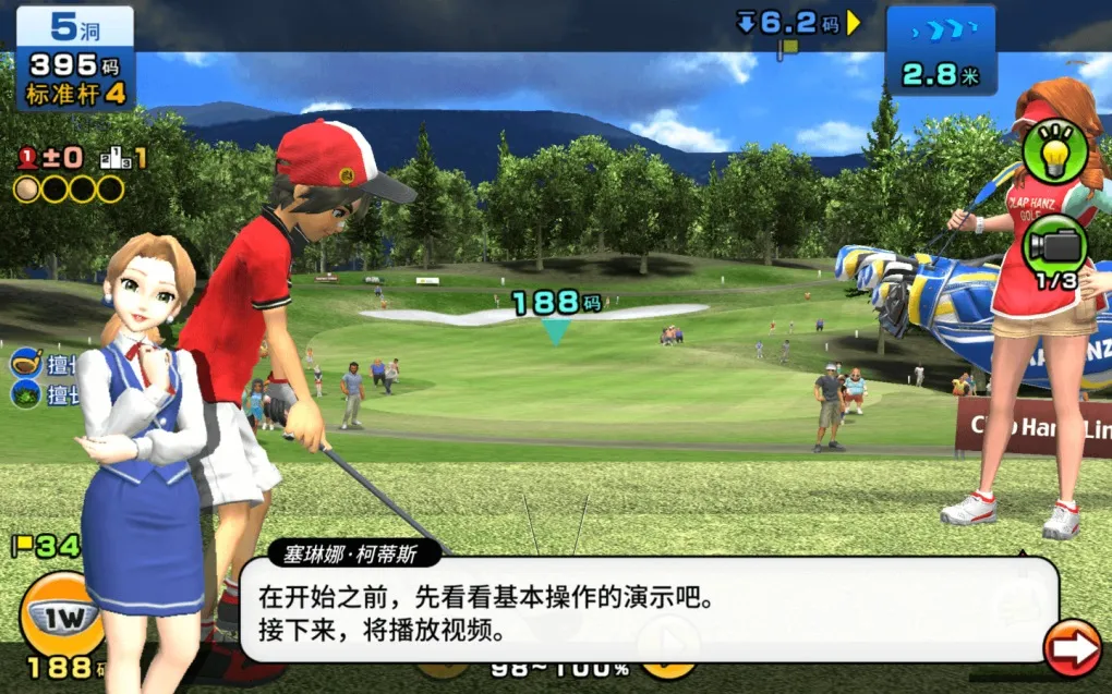 轻松高尔夫 Easy Come Easy Golf for Mac v1.9.5 中文原生版