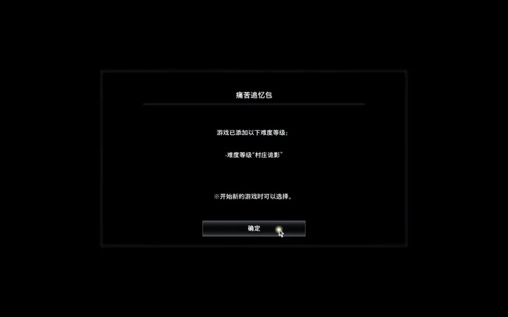 生化危机8：村庄 Resident Evil Village for Mac v1.1.2 中文原生版