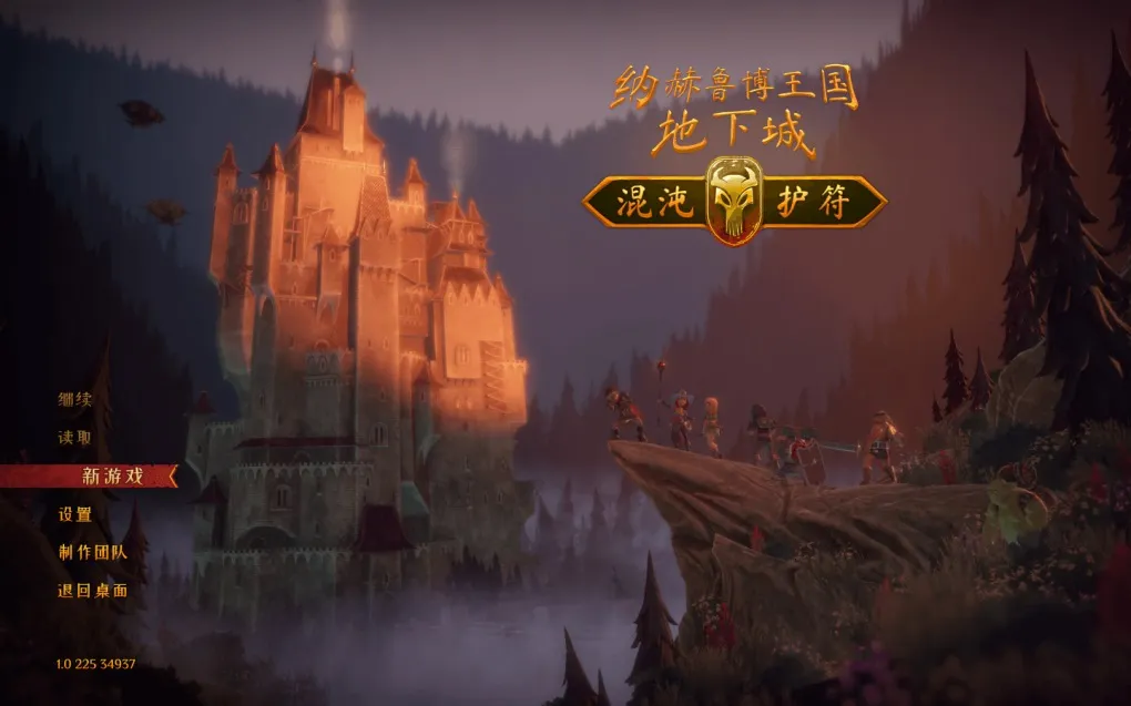 纳赫鲁博王国地下城：混沌护符 The Dungeon Of Naheulbeuk: The Amulet Of Chaos for Mac v1.5 589 (47857) 中文原生版