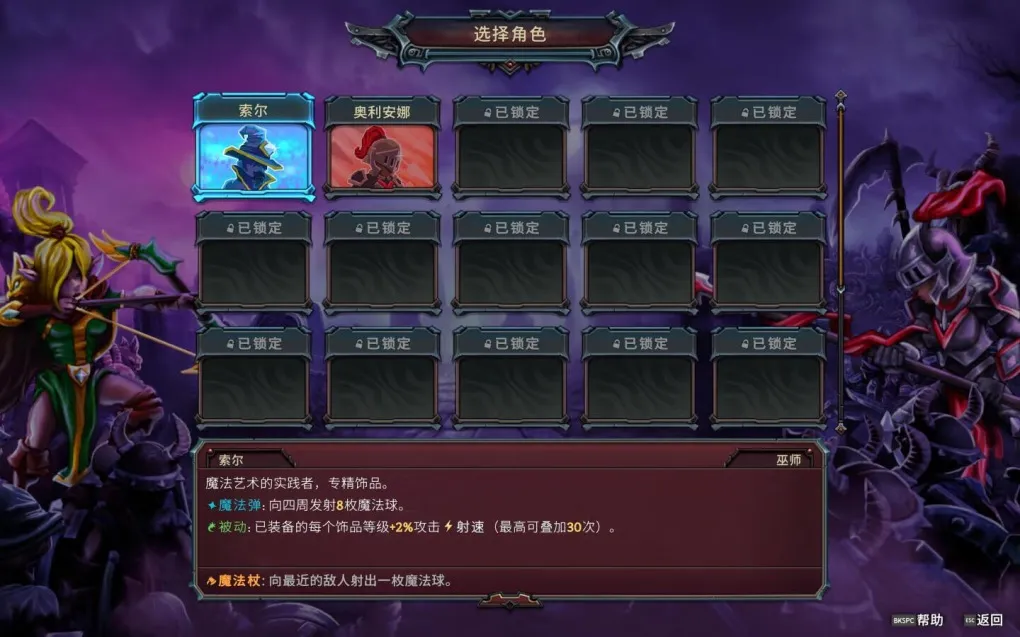 毁灭军团 Army of Ruin for Mac v22.01.2024 中文原生版