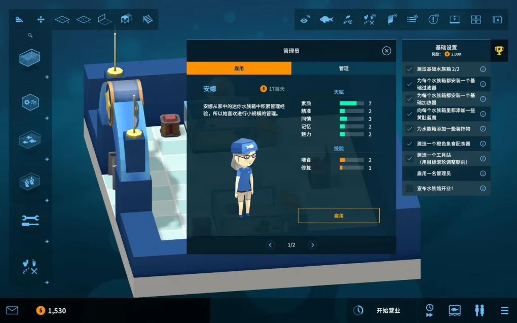 巨型水族馆 Megaquarium for Mac v4.1.0g 中文原生版 附DLC
