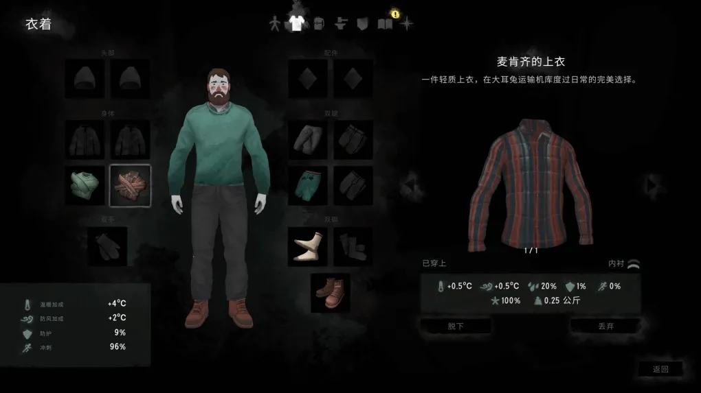 漫漫长夜 The Long Dark for Mac v2.26 中文原生版 含DLC WINTERMUTE