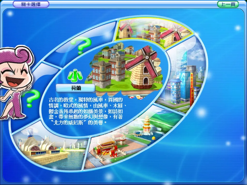 大富翁7&包含原版游戏 Richman 7 for Mac v1.0 中文移植版
