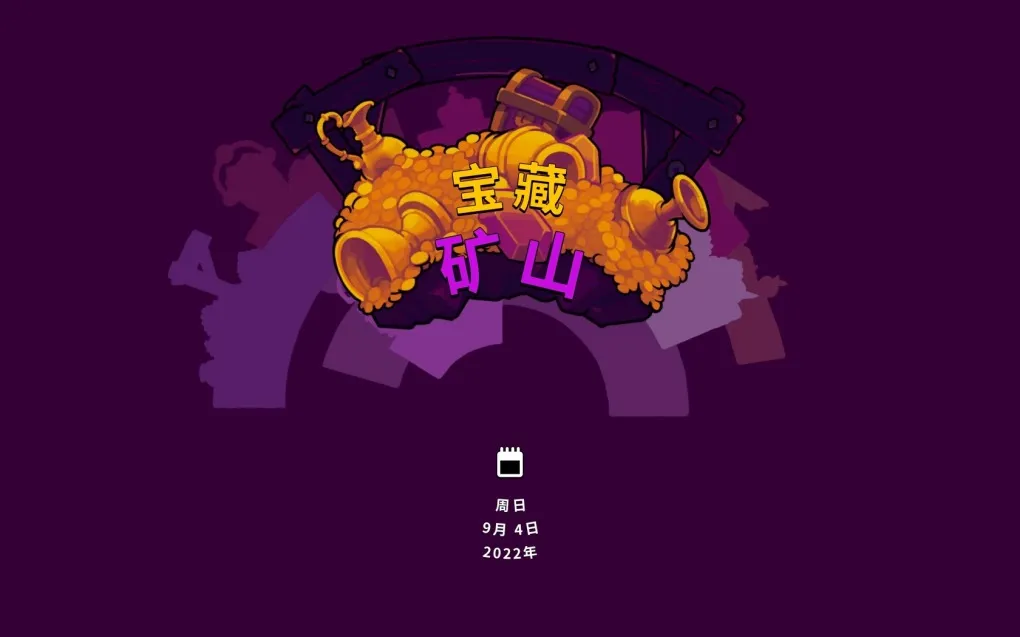 超级跳跃日 Super Leap Day for Mac v1.8.1 中文原生版