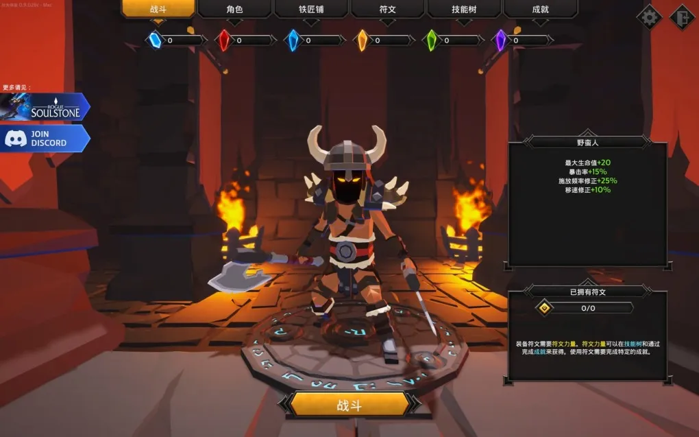 灵魂石幸存者 Soulstone Survivors for Mac v0.10.035k 中文原生版