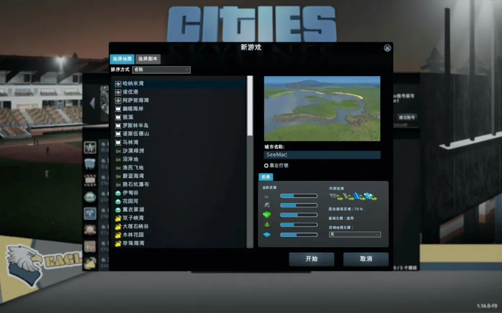 城市：天际线 Cities: Skylines for Mac v1.17.1-f4 中文原生版 含完整DLC