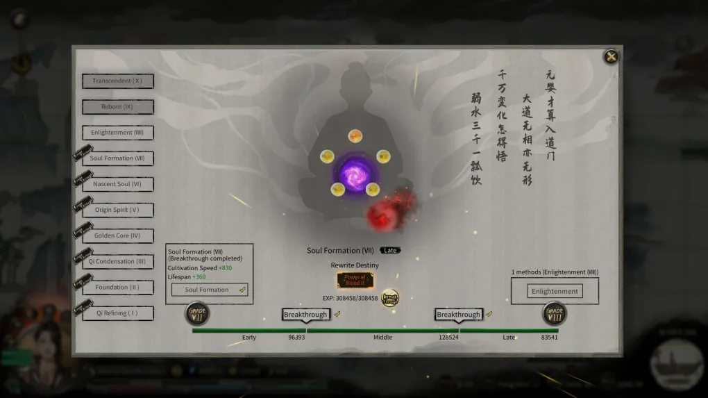 鬼谷八荒 Tale of Immortal for Mac v1.0.112.259 中文移植版【附修改器】