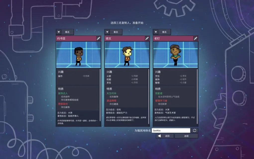 缺氧 Oxygen Not Included for Mac v644960 中文原生版
