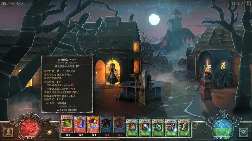 恶魔之书 Book of Demons for Mac v1.05.220428 中文原生版