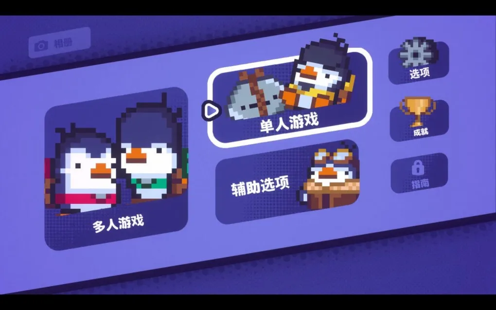 面包和年糕 Bread & Fred for Mac v1.2(b12244317) 中文原生版