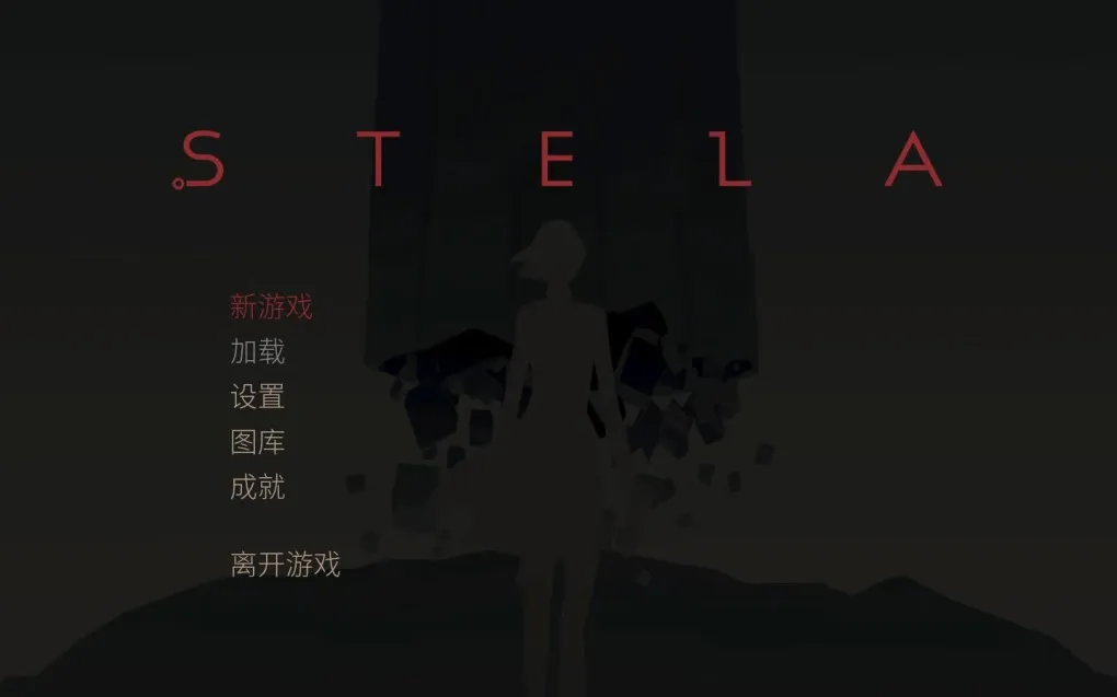 石碑｜电影式横版冒险游戏 Stela for Mac v3.3.12130 中文原生版