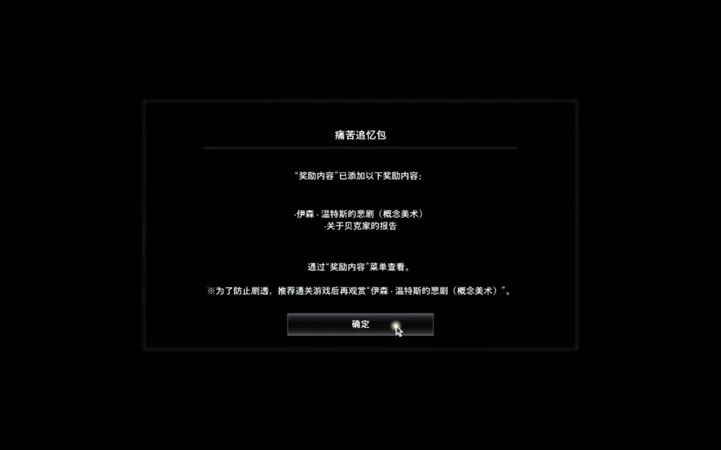 生化危机8：村庄 Resident Evil Village for Mac v1.1.2 中文原生版