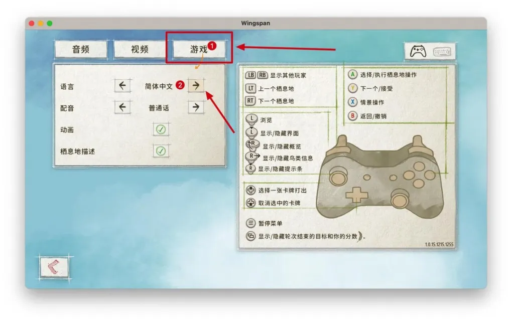 展翅翱翔 WINGSPAN for Mac v154 中文原生版 附DLC