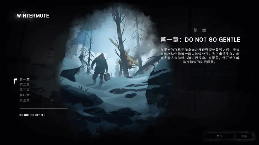 漫漫长夜 The Long Dark for Mac v2.26 中文原生版 含DLC WINTERMUTE