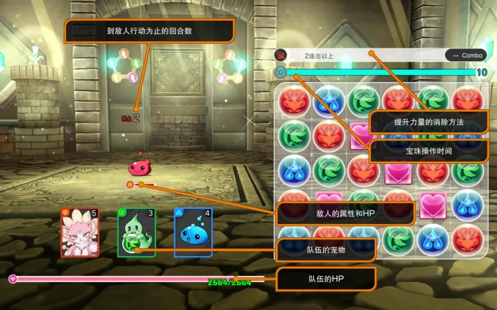 智龙迷城物语 Puzzle & Dragons Story for Mac v1.2.0 中文原生版