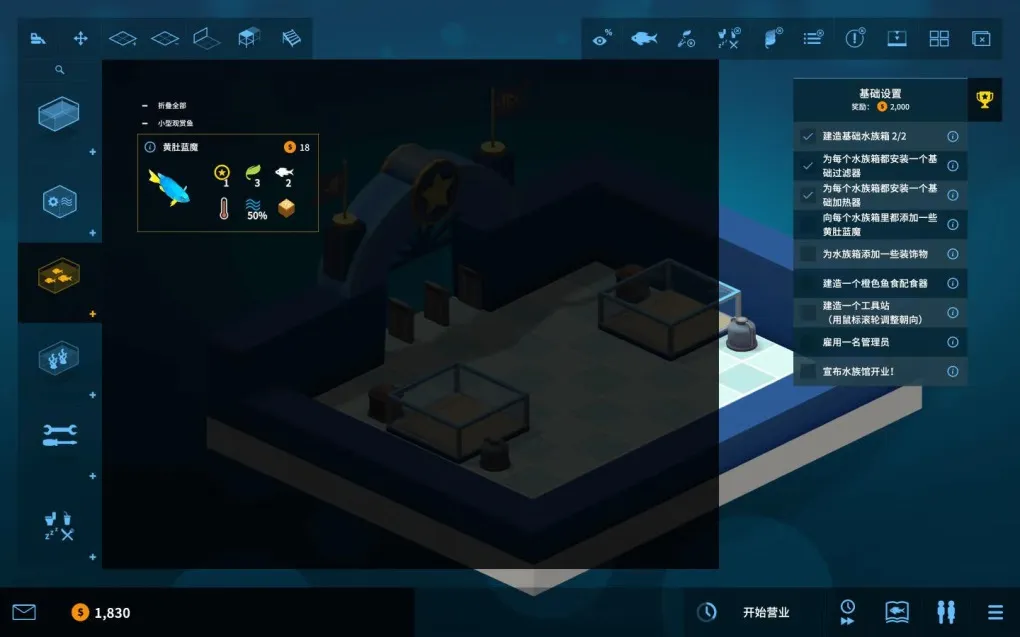 巨型水族馆 Megaquarium for Mac v4.1.0g 中文原生版 附DLC