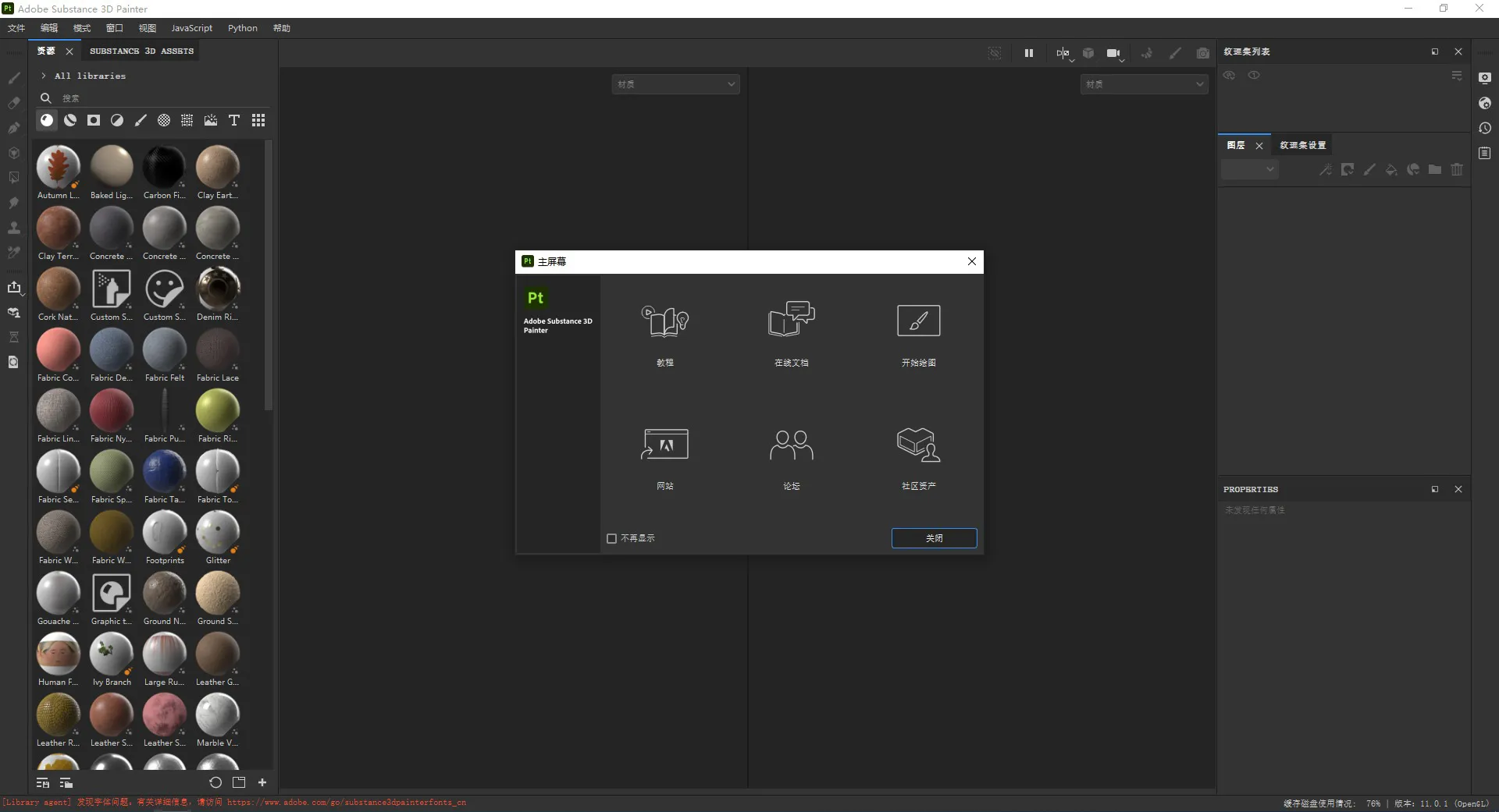 Adobe Substance 3D Painter v11.0.2 中/英文版 Pt 11.0.2 正式版 WIN64版本下载