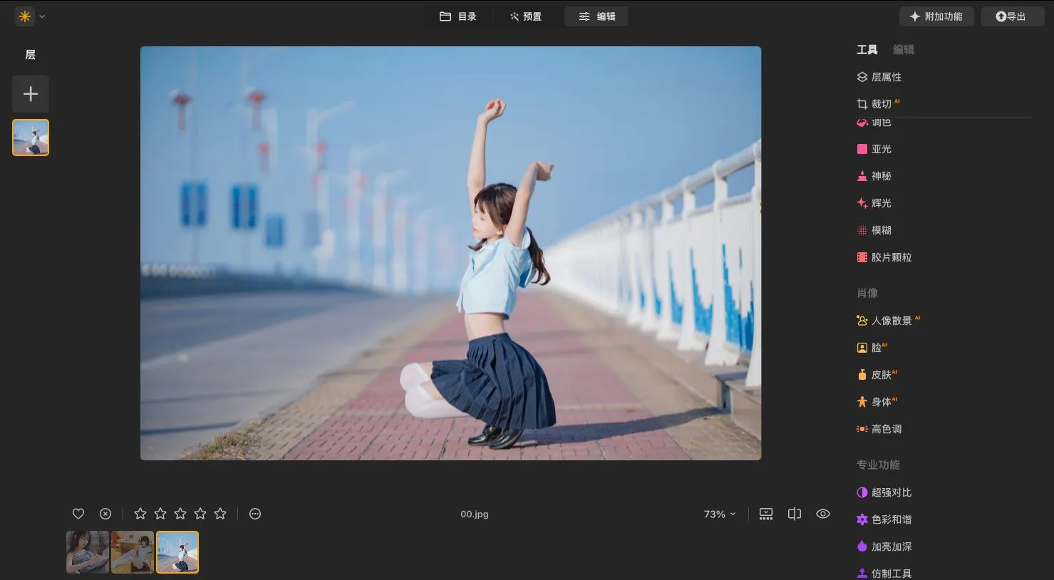 Luminar Neo v1.24.4.14984 中文激活版 Mac智能图像处理AI创意调色编辑软件/PS插件