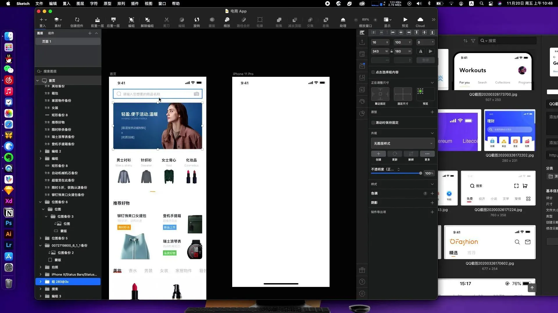 Sketch v2025.1.2 中文破解版 Mac最好用的矢量绘图软件