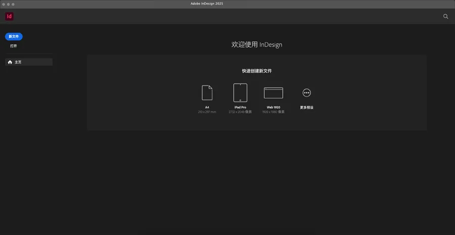 Adobe InDesign 2025 v20.3.1 中/英文版 Id 2025正式版  Mac软件本下载 Intel/M通用
