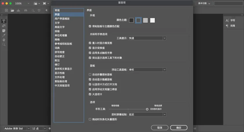 Adobe InCopy 2025 v20.3.1 中/英文版 IC 2025正式版 Mac软件本下载 ARM机型M芯专用