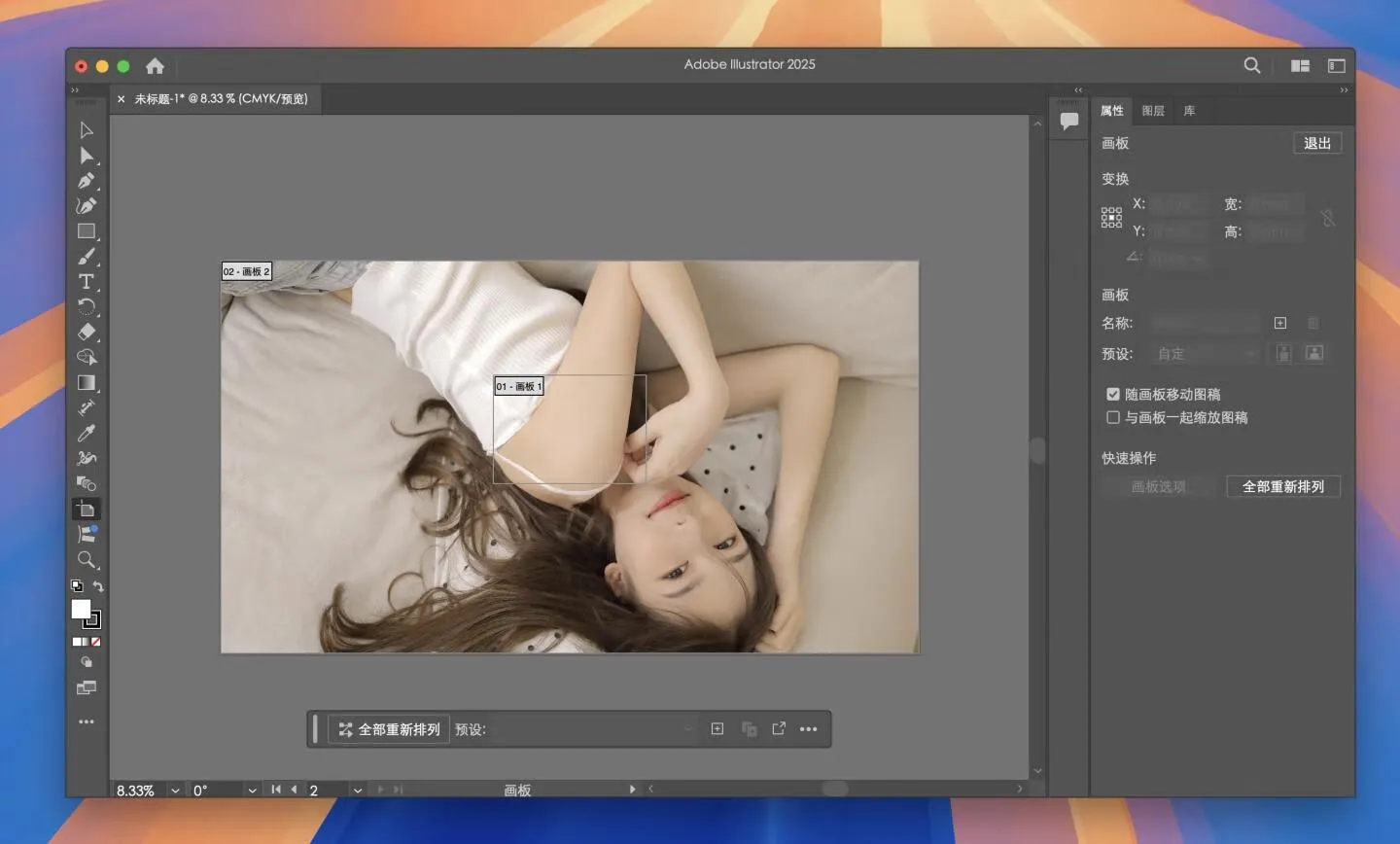 Adobe Illustrator 2025 v29.5.1 中/英文版 Ai 2025正式版 Mac软件本下载 Intel/M通用