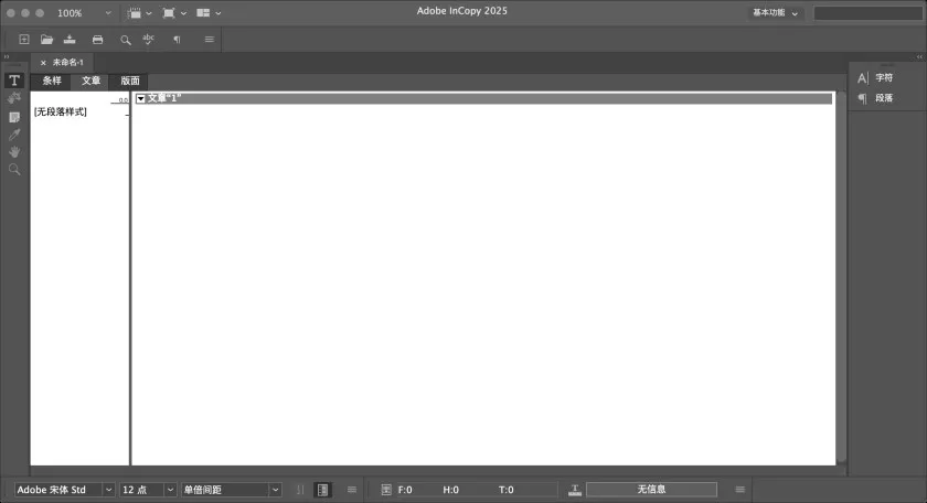 Adobe InCopy 2025 v20.3.1 中/英文版 IC 2025正式版 Mac软件本下载 ARM机型M芯专用
